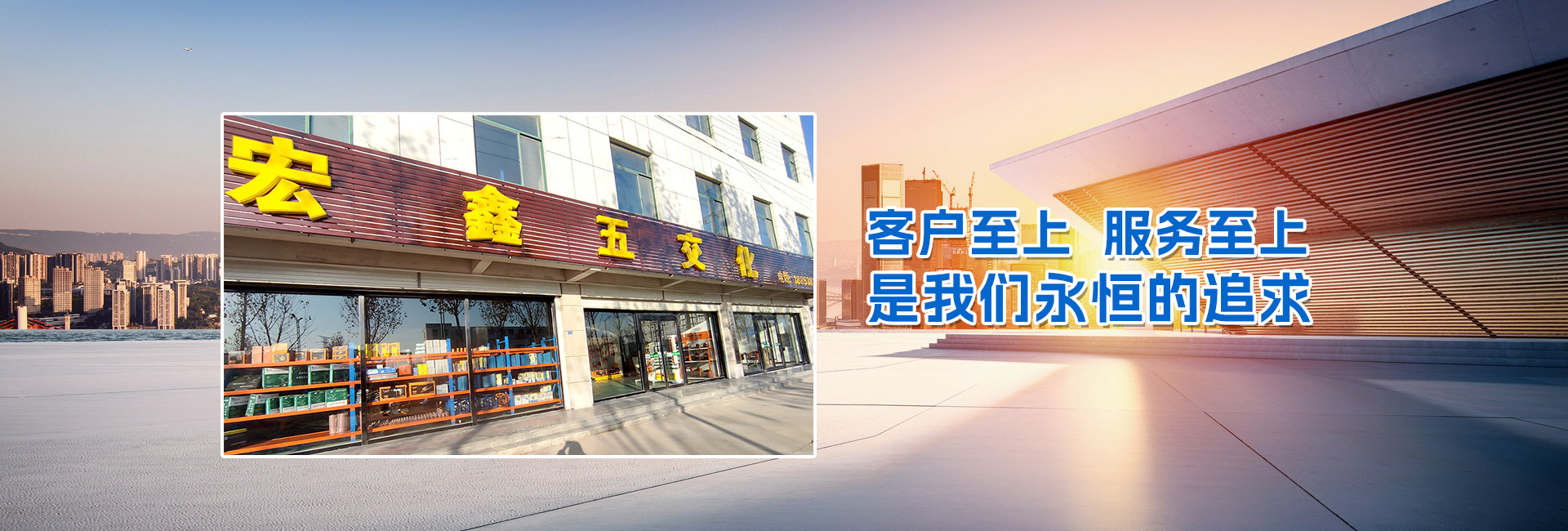 泰安宏鑫五交化經銷有限公司